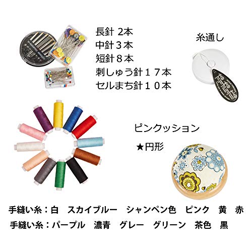裁縫セット 3
