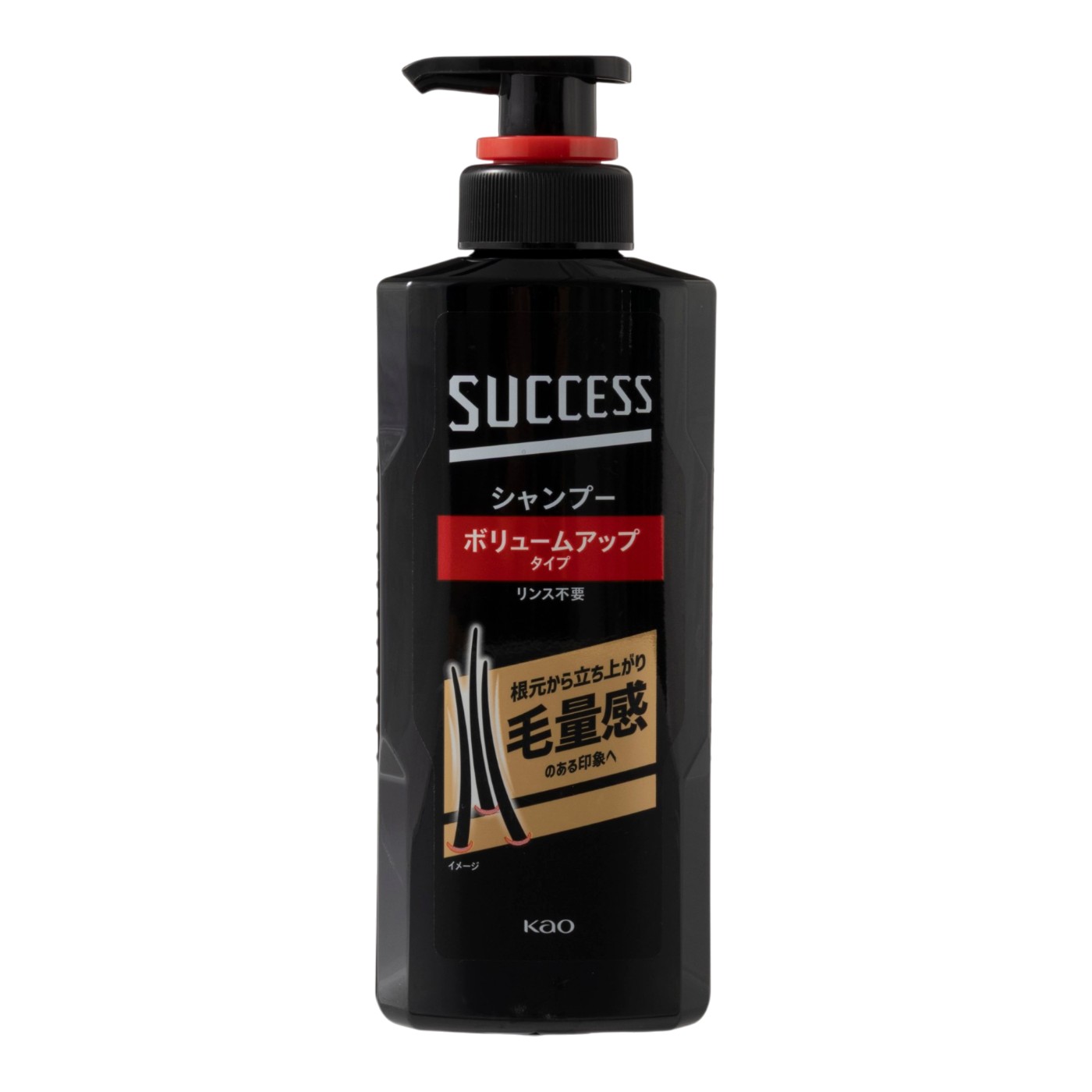 サクセス シャンプー ボリュームアップタイプ 1