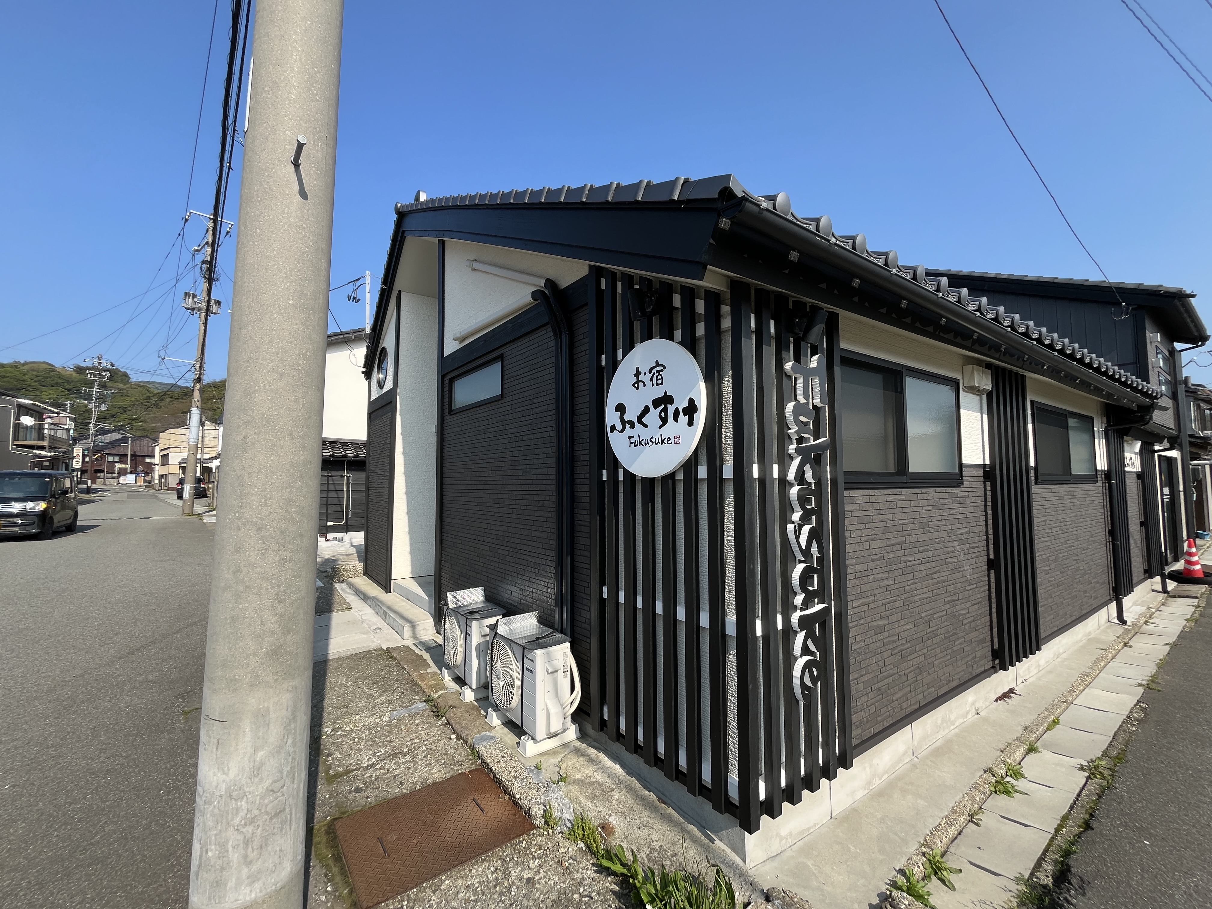 お宿ふくすけ 1
