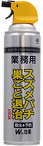 スズメバチ巣ごと退治 1