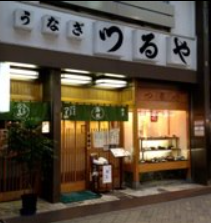 浅草のうなぎ屋のおすすめ人気ランキング【2026年6月】 2