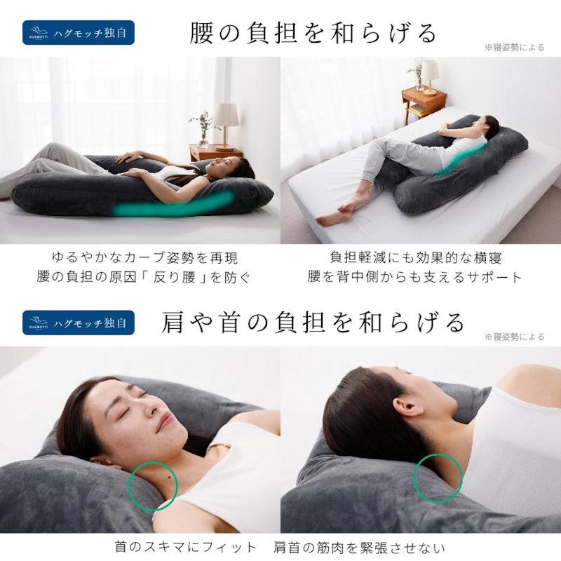 ハグモッチ 6