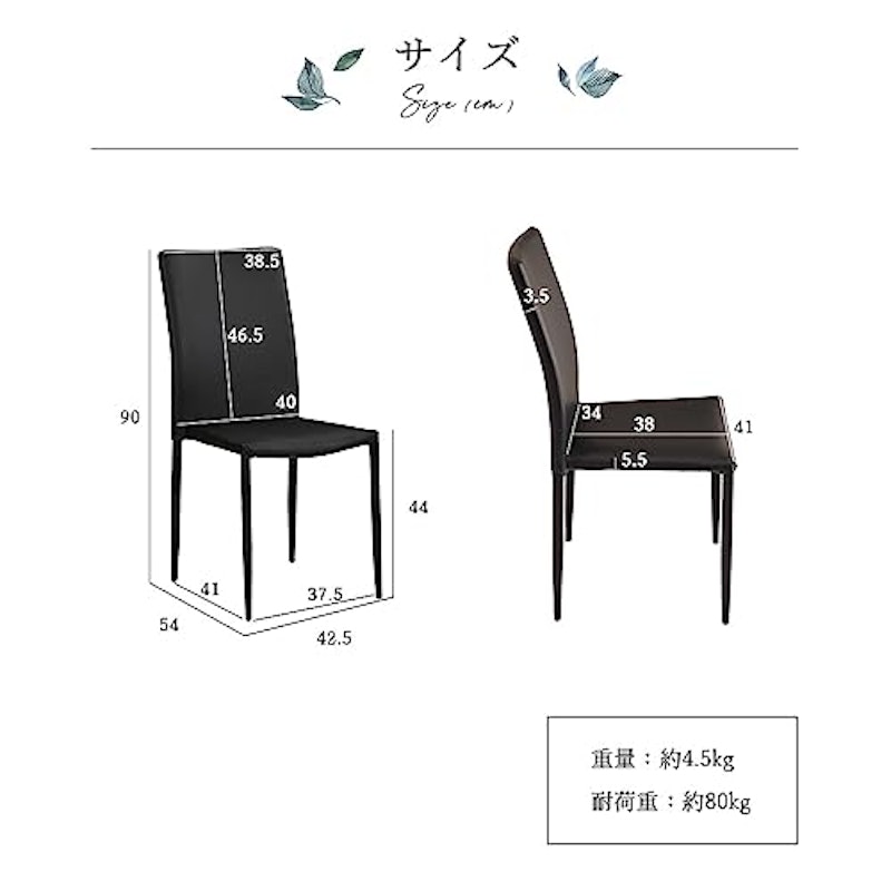 ダイニングチェア 5