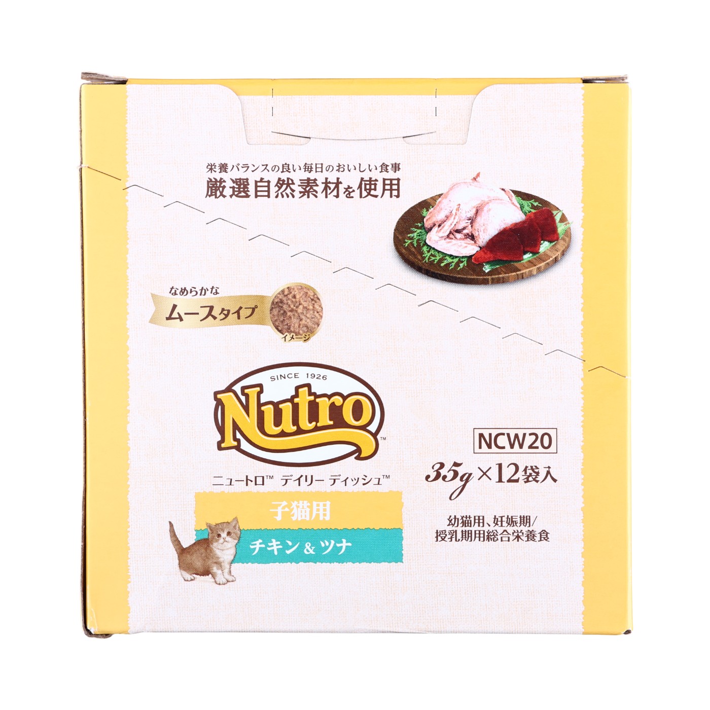 子猫用 1