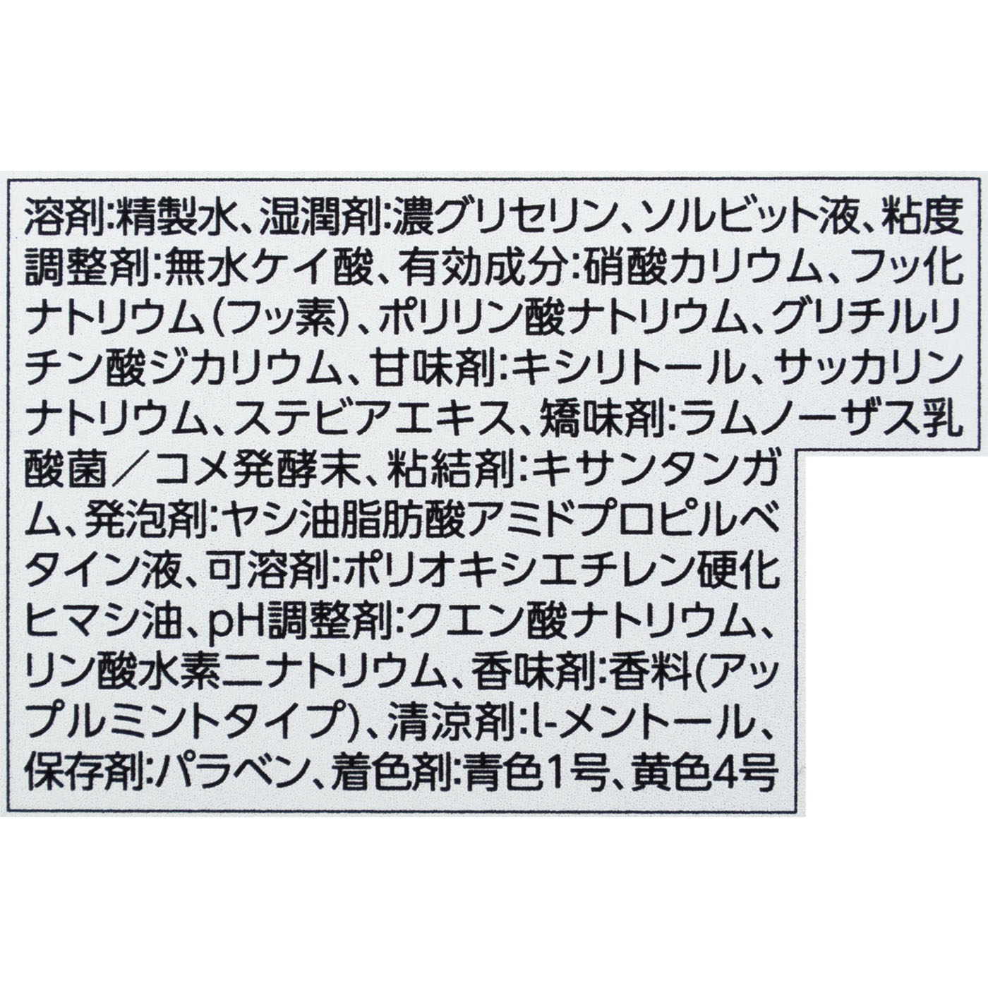 EX 薬用 ハミガキジェル 6