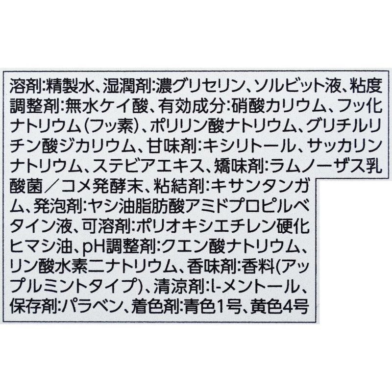 EX 薬用 ハミガキジェル 6