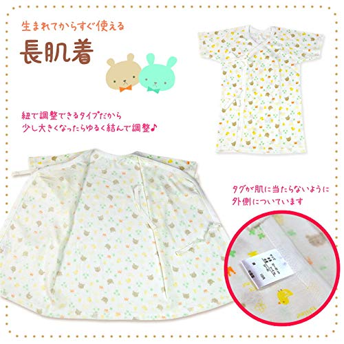 ハイブランド 肌着 長肌着 コンビ肌着 新生児 9枚セット 今年の新作から定番まで