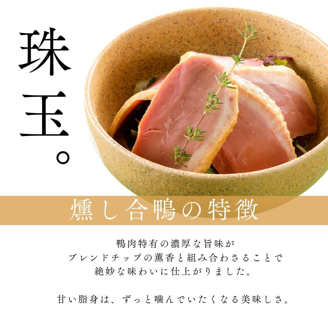燻製詰め合わせギフトセット 梅 5