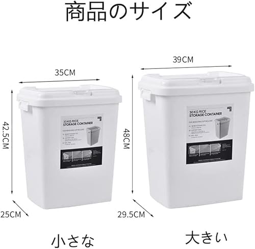 米びつ 2