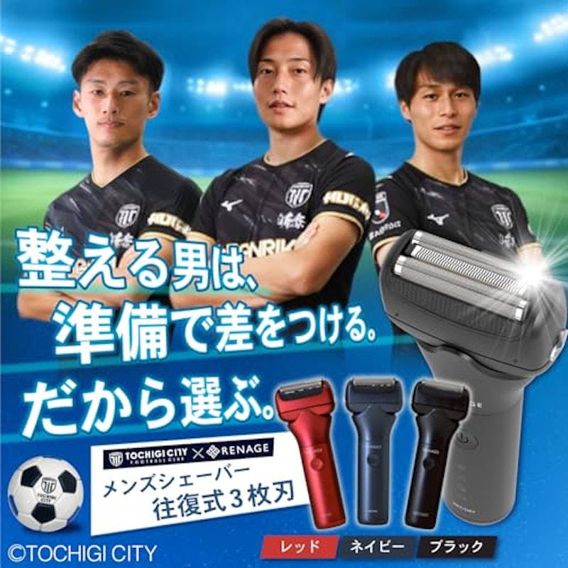 電動シェーバー 7