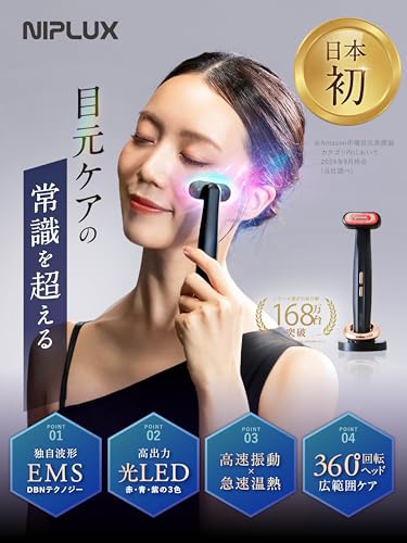 REFINE EYE 2