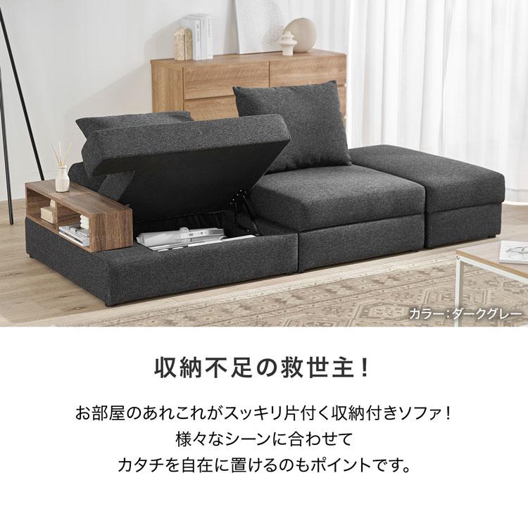 3人掛けソファ 座面下収納付き 3