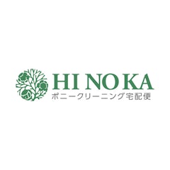 ポニークリーニングHINOKA