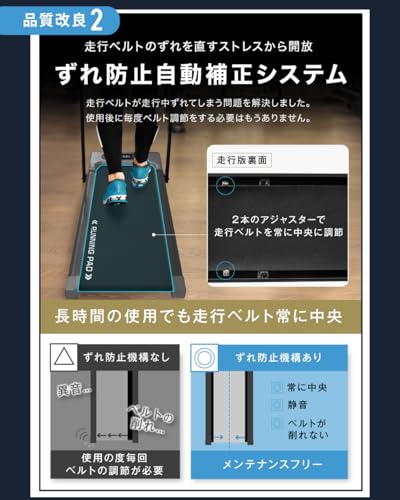 ルームランナー 5