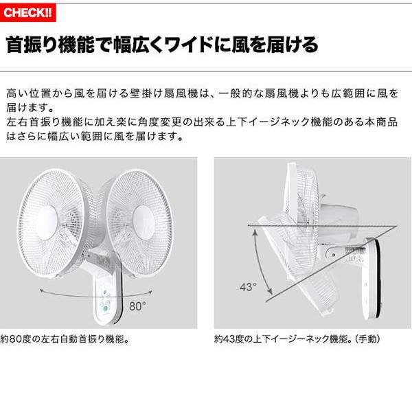 壁掛け扇風機 2