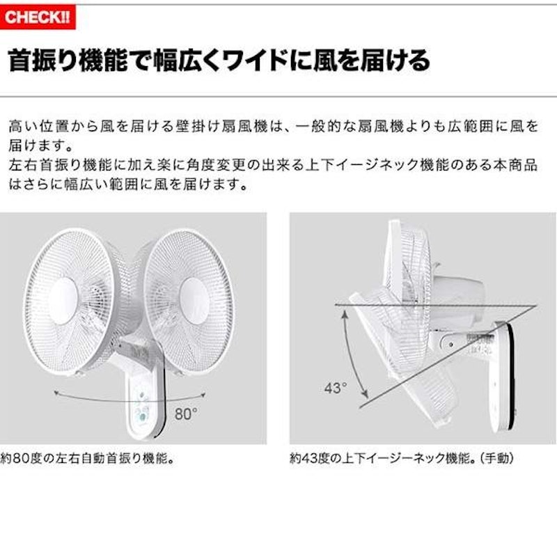 壁掛け扇風機 2