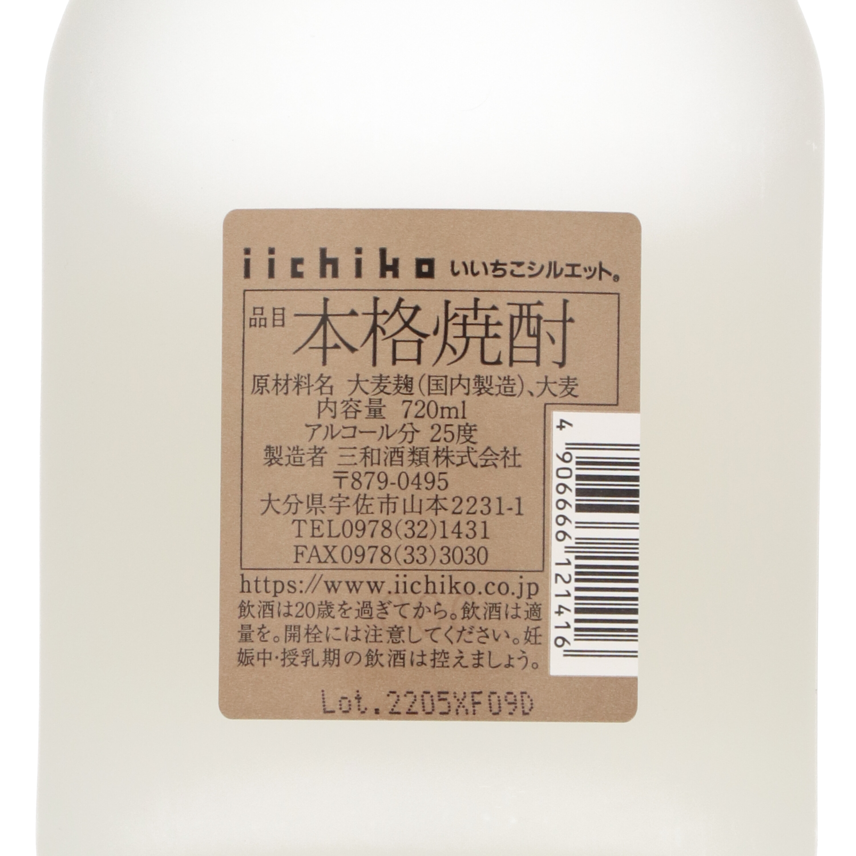 いいちこシルエット 3