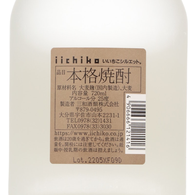 いいちこシルエット 3