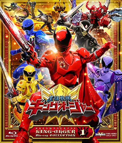 王様戦隊キングオージャー  1