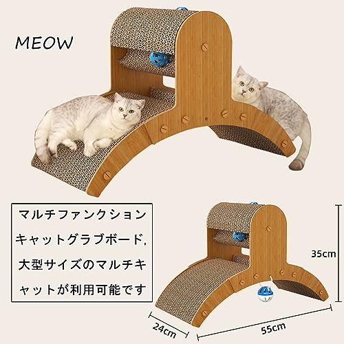 猫用アーチブリッジスクラッチャー 4