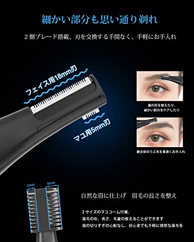 眉毛シェーバー  3