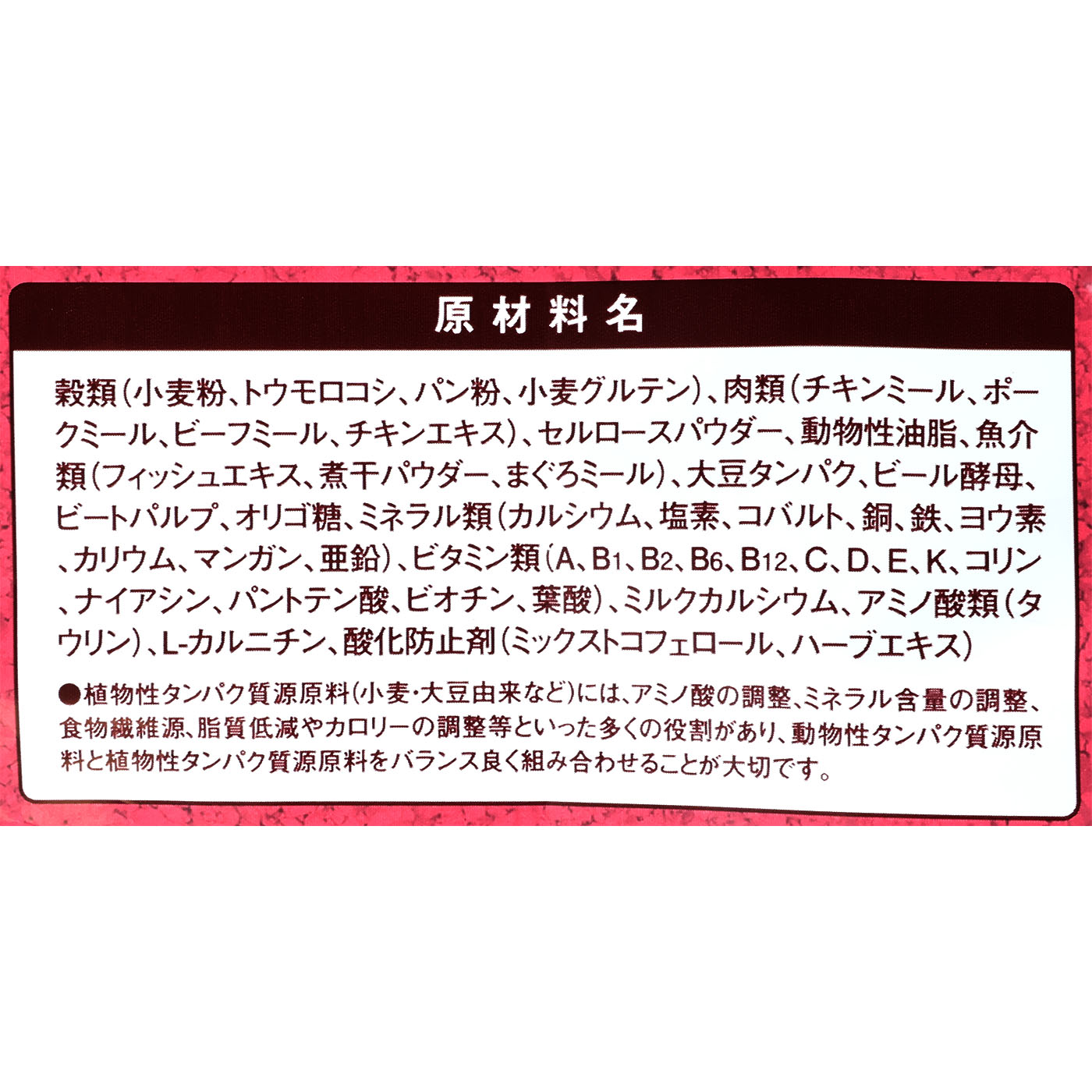 室内猫用 まぐろ入り 3
