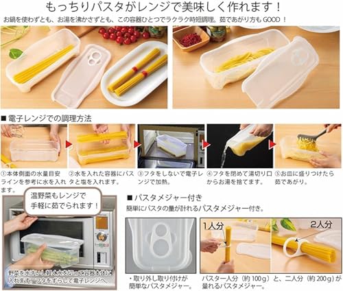レンジでスパゲティがゆでられる 2