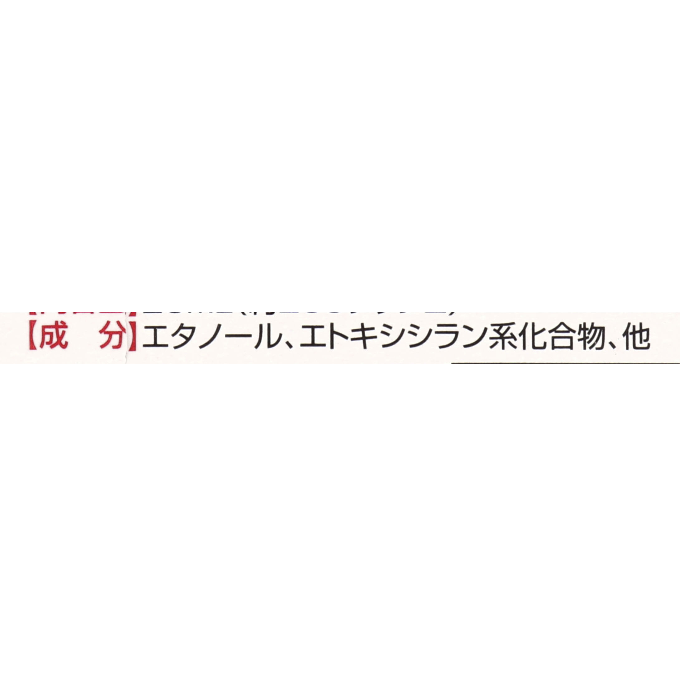 イータック抗菌化スプレー 2