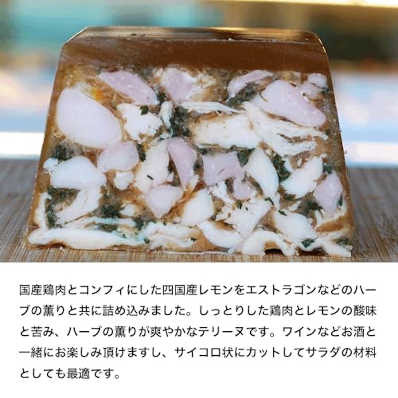 ギフトセット(テリーヌ&マスタード) 3