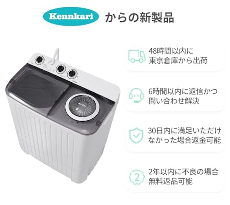 二槽式洗濯機 2