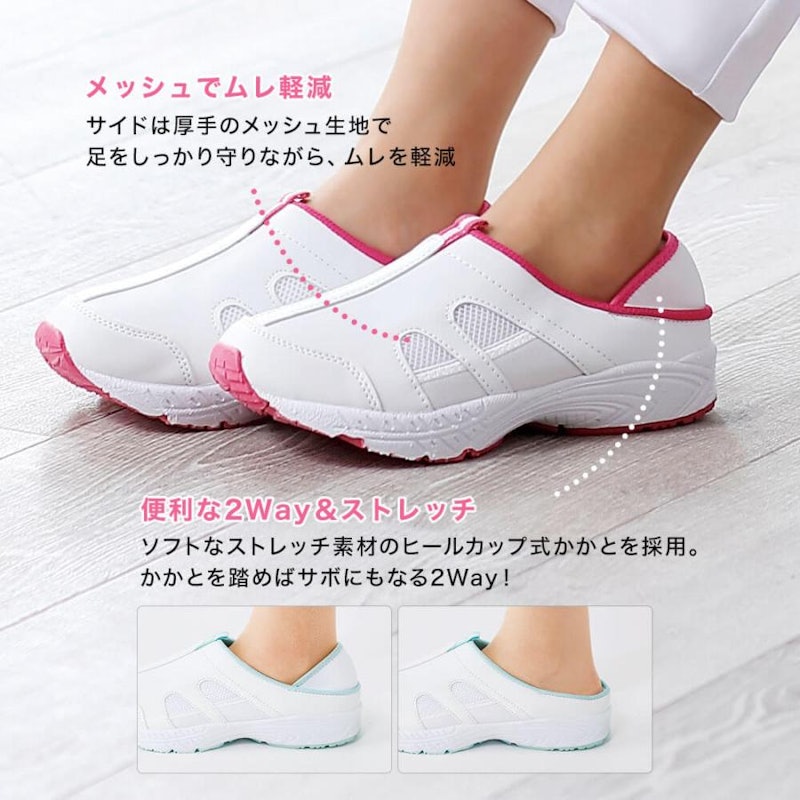 ナースシューズ 3