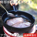 南部鉄器 1