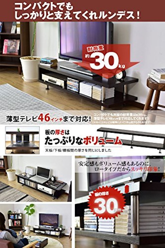 コルテガ テレビボード 4