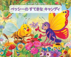 22年 3歳向け絵本のおすすめ人気ランキング選 Mybest