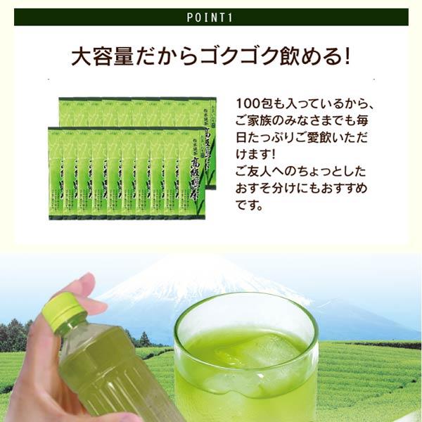 まるごと緑茶美粉末 2