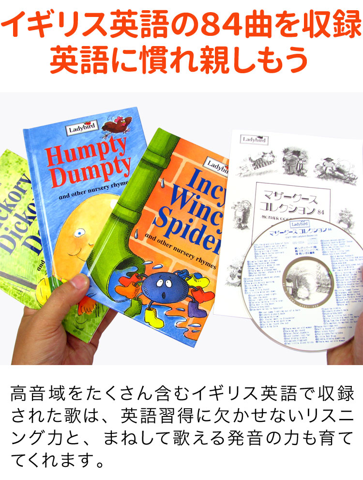 cd 安い 英語 子供