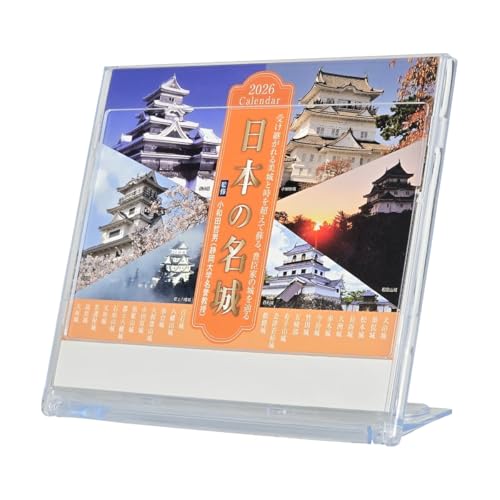 卓上カレンダー 日本の名城 1