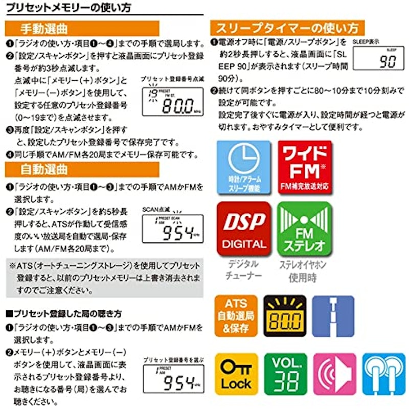 AudioComm DSPポケットラジオ 5