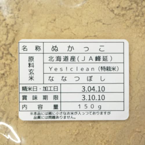 食べる米ぬか ぬかっこ 6