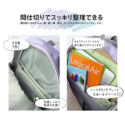 RainbowGirl なないろキッズリュック  2