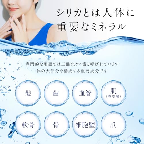のむシリカ 4