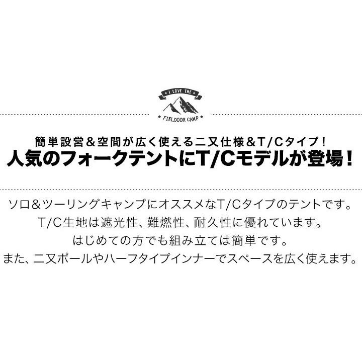 マックスシェアー  フォークテント 4