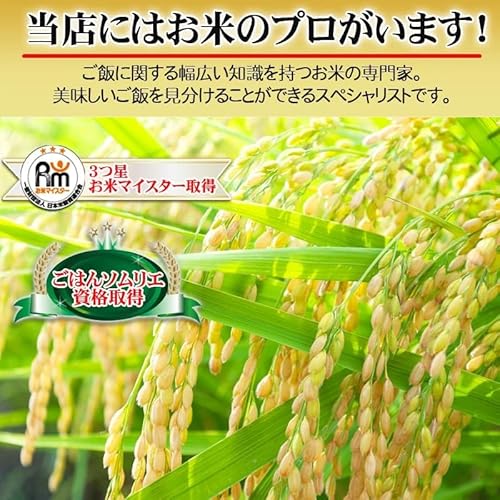 あきたこまち 3