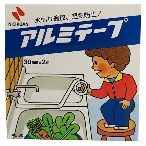 アルミテープ  1