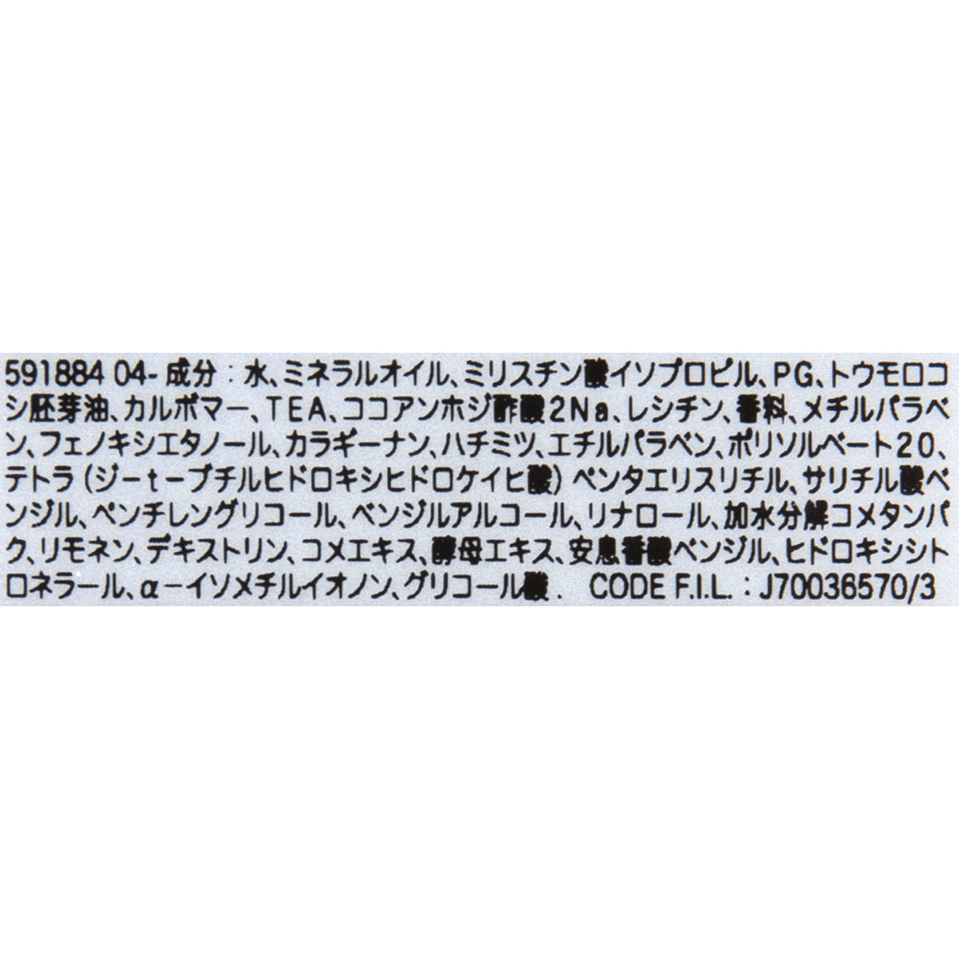 ヘレナ ルビンスタイン ピュア リチュアル ケア イン ミルク
