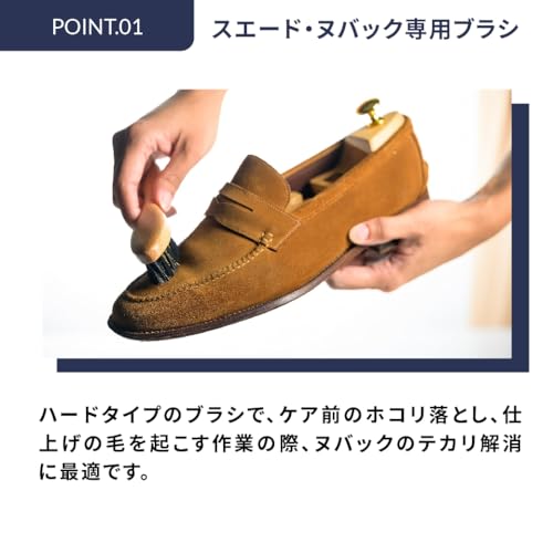 スエード・ヌバック用ホコリ落としブラシ 4