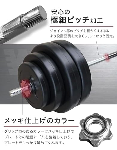 バーベルセット 4