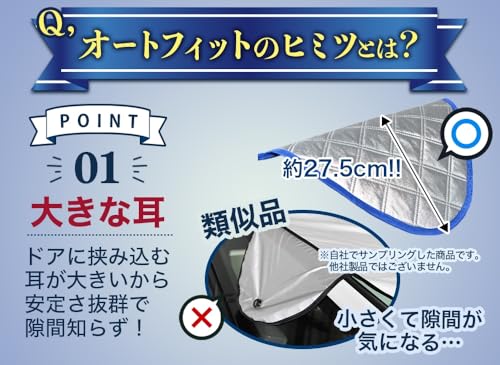 フロントガラス凍結防止カバー 3