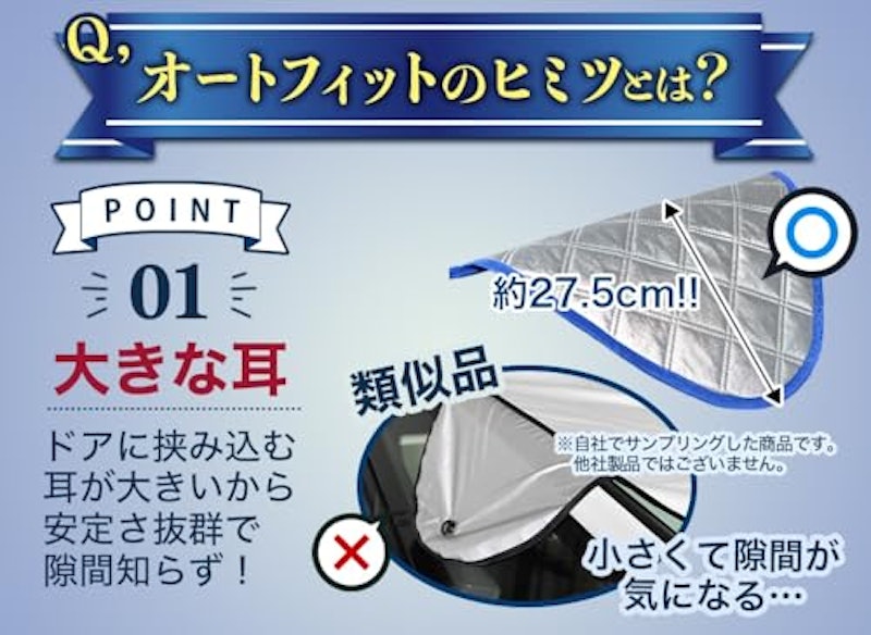 フロントガラス凍結防止カバー 3