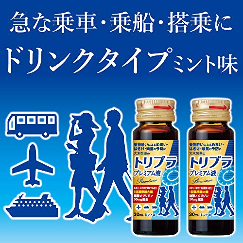 トリブラプレミアム液 2